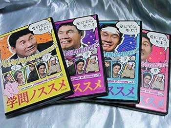 【中古】ビートたけしの学問ノススメ [レンタル落ち] (全4巻) [マーケットプレイス DVDセット商品]