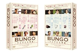 【中古】BUNGO ささやかな欲望 [DVD]
