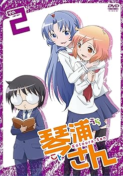 【中古】TVアニメーション「琴浦さん」その2 [DVD]