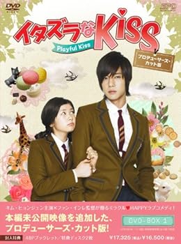 【中古】イタズラなKiss~Playful Kiss プロデューサーズ・カット版 DVD-BOX1