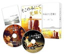 【中古】そこのみにて光輝く 豪華版DVD