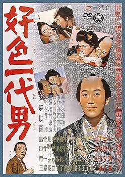 【中古】好色一代男 [DVD]【メーカー名】【メーカー型番】【ブランド名】角川書店 (映像) ドラマ, 時代劇 市川雷蔵: Actor; 若尾文子: Actor; 中村玉緒: Actor; 船越英二: Actor; 増村保造: Director【商品説明】好色一代男 [DVD]当店ではレコード盤には商品タイトルに［レコード］と表記しております。表記がない物はすべてCDですのでご注意ください。当店では初期不良に限り、商品到着から7日間は返品を 受付けております。お問い合わせ・メールにて不具合詳細をご連絡ください。他モールとの併売品の為、完売の際はキャンセルご連絡させて頂きます。中古品の商品タイトルに「限定」「初回」「保証」「DLコード」などの表記がありましても、特典・付属品・帯・保証等は付いておりません。電子辞書、コンパクトオーディオプレーヤー等のイヤホンは写真にありましても衛生上、基本お付けしておりません。※未使用品は除く品名に【import】【輸入】【北米】【海外】等の国内商品でないと把握できる表記商品について国内のDVDプレイヤー、ゲーム機で稼働しない場合がございます。予めご了承の上、購入ください。掲載と付属品が異なる場合は確認のご連絡をさせて頂きます。ご注文からお届けまで1、ご注文⇒ご注文は24時間受け付けております。2、注文確認⇒ご注文後、当店から注文確認メールを送信します。3、お届けまで3〜10営業日程度とお考えください。輸入商品は10営業日から30営業日前後でのお届けとなります。4、入金確認⇒前払い決済をご選択の場合、ご入金確認後、配送手配を致します。5、出荷⇒配送準備が整い次第、出荷致します。配送業者、追跡番号等の詳細をメール送信致します。6、到着⇒出荷後、1〜3日後に商品が到着します。　※離島、北海道、九州、沖縄は遅れる場合がございます。予めご了承下さい。お電話でのお問合せは少人数で運営の為受け付けておりませんので、お問い合わせ・メールにてお願い致します。★お客様都合によるご注文後のキャンセル・返品はお受けしておりませんのでご了承ください。0