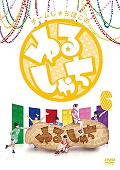 【中古】チームしゃちほこの『ゆるしゃち』6 [DVD]【メーカー名】【メーカー型番】【ブランド名】ワーナーミュージックジャパン J-POP, お笑い・バラエティ チームしゃちほこ: Actor; チームしゃちほこ: Unknown【商品説明】チームしゃちほこの『ゆるしゃち』6 [DVD]当店ではレコード盤には商品タイトルに［レコード］と表記しております。表記がない物はすべてCDですのでご注意ください。当店では初期不良に限り、商品到着から7日間は返品を 受付けております。お問い合わせ・メールにて不具合詳細をご連絡ください。他モールとの併売品の為、完売の際はキャンセルご連絡させて頂きます。中古品の商品タイトルに「限定」「初回」「保証」「DLコード」などの表記がありましても、特典・付属品・帯・保証等は付いておりません。電子辞書、コンパクトオーディオプレーヤー等のイヤホンは写真にありましても衛生上、基本お付けしておりません。※未使用品は除く品名に【import】【輸入】【北米】【海外】等の国内商品でないと把握できる表記商品について国内のDVDプレイヤー、ゲーム機で稼働しない場合がございます。予めご了承の上、購入ください。掲載と付属品が異なる場合は確認のご連絡をさせて頂きます。ご注文からお届けまで1、ご注文⇒ご注文は24時間受け付けております。2、注文確認⇒ご注文後、当店から注文確認メールを送信します。3、お届けまで3〜10営業日程度とお考えください。輸入商品は10営業日から30営業日前後でのお届けとなります。4、入金確認⇒前払い決済をご選択の場合、ご入金確認後、配送手配を致します。5、出荷⇒配送準備が整い次第、出荷致します。配送業者、追跡番号等の詳細をメール送信致します。6、到着⇒出荷後、1〜3日後に商品が到着します。　※離島、北海道、九州、沖縄は遅れる場合がございます。予めご了承下さい。お電話でのお問合せは少人数で運営の為受け付けておりませんので、お問い合わせ・メールにてお願い致します。★お客様都合によるご注文後のキャンセル・返品はお受けしておりませんのでご了承ください。0