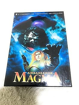 【中古】「マグマ大使」Blu-ray BOX初回限定版