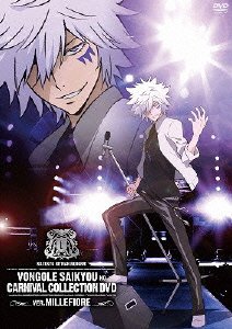【中古】家庭教師ヒットマンREBORN！ボンゴレ最強のカルネヴァーレコレクションDVD ver.ミルフィオーレ