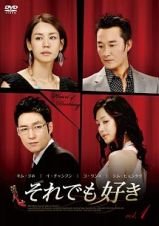 【中古】それでも好き　[レンタル落ち] 全46巻 [マーケットプレイスDVDセット商品]【メーカー名】【メーカー型番】【ブランド名】【商品説明】それでも好き　[レンタル落ち] 全46巻 [マーケットプレイスDVDセット商品]当店ではレコード盤には商品タイトルに［レコード］と表記しております。表記がない物はすべてCDですのでご注意ください。当店では初期不良に限り、商品到着から7日間は返品を 受付けております。お問い合わせ・メールにて不具合詳細をご連絡ください。他モールとの併売品の為、完売の際はキャンセルご連絡させて頂きます。中古品の商品タイトルに「限定」「初回」「保証」「DLコード」などの表記がありましても、特典・付属品・帯・保証等は付いておりません。電子辞書、コンパクトオーディオプレーヤー等のイヤホンは写真にありましても衛生上、基本お付けしておりません。※未使用品は除く品名に【import】【輸入】【北米】【海外】等の国内商品でないと把握できる表記商品について国内のDVDプレイヤー、ゲーム機で稼働しない場合がございます。予めご了承の上、購入ください。掲載と付属品が異なる場合は確認のご連絡をさせて頂きます。ご注文からお届けまで1、ご注文⇒ご注文は24時間受け付けております。2、注文確認⇒ご注文後、当店から注文確認メールを送信します。3、お届けまで3〜10営業日程度とお考えください。輸入商品は10営業日から30営業日前後でのお届けとなります。4、入金確認⇒前払い決済をご選択の場合、ご入金確認後、配送手配を致します。5、出荷⇒配送準備が整い次第、出荷致します。配送業者、追跡番号等の詳細をメール送信致します。6、到着⇒出荷後、1〜3日後に商品が到着します。　※離島、北海道、九州、沖縄は遅れる場合がございます。予めご了承下さい。お電話でのお問合せは少人数で運営の為受け付けておりませんので、お問い合わせ・メールにてお願い致します。★お客様都合によるご注文後のキャンセル・返品はお受けしておりませんのでご了承ください。0