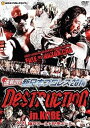 【中古】速報DVD!新日本プロレス2014 DESTRUCTION in KOBE 9.21神戸ワールド記念ホール