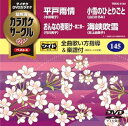 【中古】テイチクDVDカラオケ カラオケサークルW ベスト4