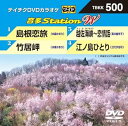 【中古】テイチクDVDカラオケ 音多Station W