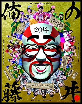 【中古】3Bjunior LIVE FINAL 俺の藤井 2014 [Blu-ray]