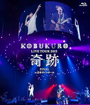 【中古】KOBUKURO LIVE TOUR 2015 “奇跡" FINAL at 日本ガイシホール通常盤Blu-ray【メーカー名】【メーカー型番】【ブランド名】【商品説明】KOBUKURO LIVE TOUR 2015 “奇跡" FINAL at 日本ガイシホール通常盤Blu-ray当店ではレコード盤には商品タイトルに［レコード］と表記しております。表記がない物はすべてCDですのでご注意ください。当店では初期不良に限り、商品到着から7日間は返品を 受付けております。お問い合わせ・メールにて不具合詳細をご連絡ください。他モールとの併売品の為、完売の際はキャンセルご連絡させて頂きます。中古品の商品タイトルに「限定」「初回」「保証」「DLコード」などの表記がありましても、特典・付属品・帯・保証等は付いておりません。電子辞書、コンパクトオーディオプレーヤー等のイヤホンは写真にありましても衛生上、基本お付けしておりません。※未使用品は除く品名に【import】【輸入】【北米】【海外】等の国内商品でないと把握できる表記商品について国内のDVDプレイヤー、ゲーム機で稼働しない場合がございます。予めご了承の上、購入ください。掲載と付属品が異なる場合は確認のご連絡をさせて頂きます。ご注文からお届けまで1、ご注文⇒ご注文は24時間受け付けております。2、注文確認⇒ご注文後、当店から注文確認メールを送信します。3、お届けまで3〜10営業日程度とお考えください。輸入商品は10営業日から30営業日前後でのお届けとなります。4、入金確認⇒前払い決済をご選択の場合、ご入金確認後、配送手配を致します。5、出荷⇒配送準備が整い次第、出荷致します。配送業者、追跡番号等の詳細をメール送信致します。6、到着⇒出荷後、1〜3日後に商品が到着します。　※離島、北海道、九州、沖縄は遅れる場合がございます。予めご了承下さい。お電話でのお問合せは少人数で運営の為受け付けておりませんので、お問い合わせ・メールにてお願い致します。★お客様都合によるご注文後のキャンセル・返品はお受けしておりませんのでご了承ください。0