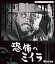 【中古】甦るヒーローライブラリ−第14集 恐怖のミイラ Blu-ray 12,540円