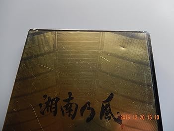 【中古】風伝説 〜大暴風興行夏場所 八百長なしの真剣勝負!金銀天下分け目の天王山TOUR2011〜【通常盤】 [DVD]