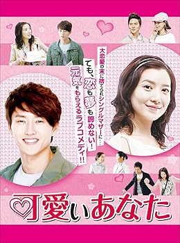 楽天アトリエ絵利奈【中古】可愛いあなた DVD-BOX1