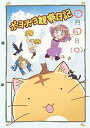 【中古】ポヨポヨ観察日記 1 通常版 【DVD】
