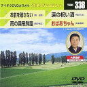 【中古】テイチクDVDカラオケ 音多Station
