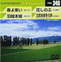 【中古】テイチクDVDカラオケ 音多Station