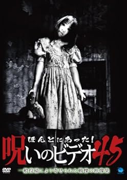 【中古】ほんとにあった!呪いのビデオ 45 [DVD]【メーカー名】【メーカー型番】【ブランド名】ブロードウェイ ホラー, ドキュメンタリー, ホビー・実用 心霊: Actor【商品説明】ほんとにあった!呪いのビデオ 45 [DVD]当店ではレコード盤には商品タイトルに［レコード］と表記しております。表記がない物はすべてCDですのでご注意ください。当店では初期不良に限り、商品到着から7日間は返品を 受付けております。お問い合わせ・メールにて不具合詳細をご連絡ください。他モールとの併売品の為、完売の際はキャンセルご連絡させて頂きます。中古品の商品タイトルに「限定」「初回」「保証」「DLコード」などの表記がありましても、特典・付属品・帯・保証等は付いておりません。電子辞書、コンパクトオーディオプレーヤー等のイヤホンは写真にありましても衛生上、基本お付けしておりません。※未使用品は除く品名に【import】【輸入】【北米】【海外】等の国内商品でないと把握できる表記商品について国内のDVDプレイヤー、ゲーム機で稼働しない場合がございます。予めご了承の上、購入ください。掲載と付属品が異なる場合は確認のご連絡をさせて頂きます。ご注文からお届けまで1、ご注文⇒ご注文は24時間受け付けております。2、注文確認⇒ご注文後、当店から注文確認メールを送信します。3、お届けまで3〜10営業日程度とお考えください。輸入商品は10営業日から30営業日前後でのお届けとなります。4、入金確認⇒前払い決済をご選択の場合、ご入金確認後、配送手配を致します。5、出荷⇒配送準備が整い次第、出荷致します。配送業者、追跡番号等の詳細をメール送信致します。6、到着⇒出荷後、1〜3日後に商品が到着します。　※離島、北海道、九州、沖縄は遅れる場合がございます。予めご了承下さい。お電話でのお問合せは少人数で運営の為受け付けておりませんので、お問い合わせ・メールにてお願い致します。★お客様都合によるご注文後のキャンセル・返品はお受けしておりませんのでご了承ください。0