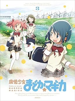 【中古】魔法少女まどか☆マギカ 3 【完全生産限定版】 [Blu-ray]
