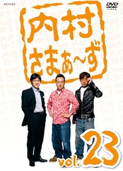 【中古】内村さまぁ~ず vol.23 [DVD]
