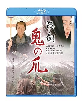 【中古】隠し剣　鬼の爪 [Blu-ray]