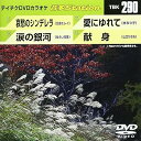 【中古】テイチクDVDカラオケ 音多Station