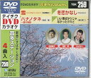 【中古】テイチクDVDカラオケ 音多Station