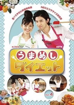 【中古】うまめしダイエット Vol.4 [DVD]