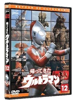 【中古】帰ってきたウルトラマン Vol.12 [DVD]