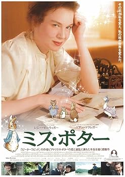 【中古】ミス・ポター [DVD]