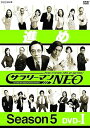 【中古】NHK DVD サラリーマンNEO SEASON5 DVD-1
