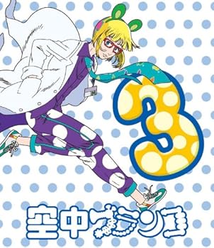 【中古】空中ブランコ 初回限定生産版 第3巻 [Blu-ray]