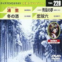 【中古】テイチクDVDカラオケ 音多Station