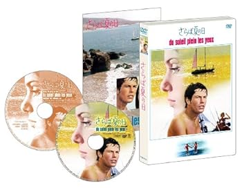 【中古】さらば夏の日 スペシャルコレクターズセット [DVD]