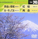 【中古】テイチクDVDカラオケ 音多Station