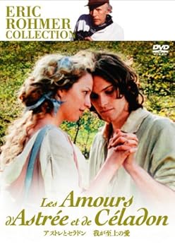 【中古】アストレとセラドン 我が至上の愛 [DVD]