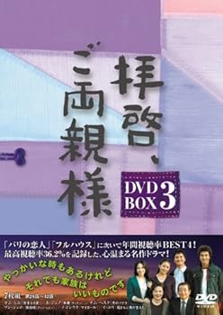 【中古】拝啓、ご両親様 DVD-BOX3【メーカー名】【メーカー型番】【ブランド名】ジェネオン ユニバーサル エンターテ 韓国のTVドラマ キム・ヒエ: Actor; ホ・ジュノ: Actor; キム・ヘスク: Actor; ソン・ジェホ: Actor; イ・ドンウク: Actor; チョン・ウリョン: Director【商品説明】拝啓、ご両親様 DVD-BOX3当店ではレコード盤には商品タイトルに［レコード］と表記しております。表記がない物はすべてCDですのでご注意ください。当店では初期不良に限り、商品到着から7日間は返品を 受付けております。お問い合わせ・メールにて不具合詳細をご連絡ください。他モールとの併売品の為、完売の際はキャンセルご連絡させて頂きます。中古品の商品タイトルに「限定」「初回」「保証」「DLコード」などの表記がありましても、特典・付属品・帯・保証等は付いておりません。電子辞書、コンパクトオーディオプレーヤー等のイヤホンは写真にありましても衛生上、基本お付けしておりません。※未使用品は除く品名に【import】【輸入】【北米】【海外】等の国内商品でないと把握できる表記商品について国内のDVDプレイヤー、ゲーム機で稼働しない場合がございます。予めご了承の上、購入ください。掲載と付属品が異なる場合は確認のご連絡をさせて頂きます。ご注文からお届けまで1、ご注文⇒ご注文は24時間受け付けております。2、注文確認⇒ご注文後、当店から注文確認メールを送信します。3、お届けまで3〜10営業日程度とお考えください。輸入商品は10営業日から30営業日前後でのお届けとなります。4、入金確認⇒前払い決済をご選択の場合、ご入金確認後、配送手配を致します。5、出荷⇒配送準備が整い次第、出荷致します。配送業者、追跡番号等の詳細をメール送信致します。6、到着⇒出荷後、1〜3日後に商品が到着します。　※離島、北海道、九州、沖縄は遅れる場合がございます。予めご了承下さい。お電話でのお問合せは少人数で運営の為受け付けておりませんので、お問い合わせ・メールにてお願い致します。★お客様都合によるご注文後のキャンセル・返品はお受けしておりませんのでご了承ください。0