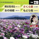 【中古】テイチクDVDカラオケ 音多Station