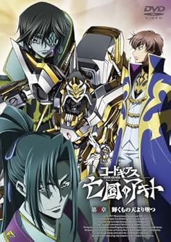 【中古】コードギアス 亡国のアキト 第3章 [DVD]