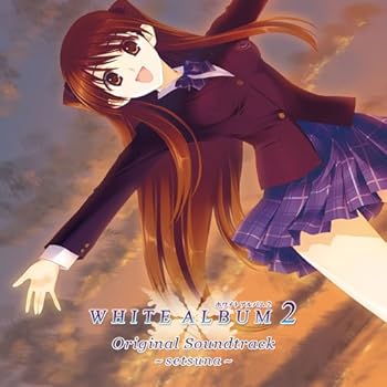 【中古】WHITE ALBUM2 ORIGINAL SOUNDTRACK~setsuna~