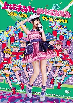 【中古】病み・病みヤングパラダイス in 東京 DVD