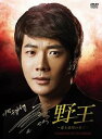 【中古】野王〜愛と欲望の果て〜 コンプリートDVD BOX初回限定ハリュバージョン(2)