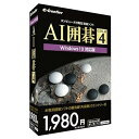 【中古】イーフロンティア AI囲碁 GOLD 4