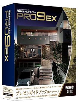 楽天市場】3d マイホームデザイナー pro9exの通販 楽天市場】3d マイホームデザイナー pro9exの通販
