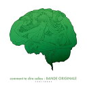 【中古】さよならを教えて comment te dire adieu : BANDE ORIGINALE(2)