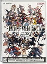 【中古】ファイナルファンタジーXIV コンプリートパック