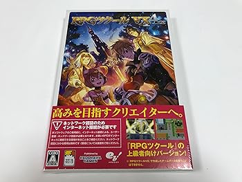 【中古】RPGツクールVX Ace 【中古】RPGツクールVX Ace