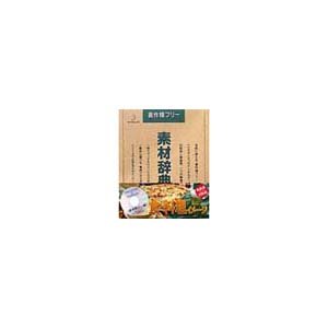 【中古】写真素材 素材辞典Vol.22 食 料理イメージ [並行輸入品]