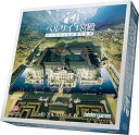 【中古】アークライト 新ベルサイユ宮殿 ルートヴィヒの新たな夢 完全日本語版 2-4人用 75分 13才以上向け ボードゲーム