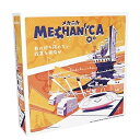 【中古】ホビージャパン メカニカ 日本語版 1-4人用 45-60分 10才以上向け ボードゲーム
